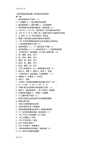 医学影像成像原理题(精)