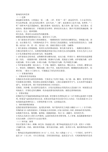雏鸡的饲养管理