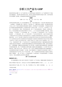 SAS论文
