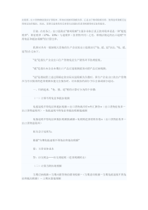 出口退税账务实例