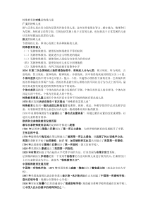 特殊教育的对象是特殊儿童