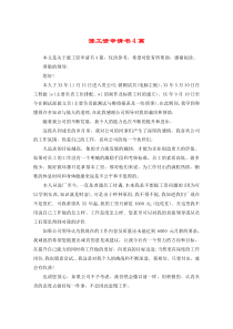 涨工资申请书4篇