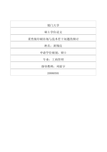 柔性版印刷市场与技术若干问题的探讨