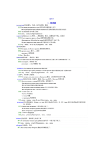 大学俄语东方第四册习题答案及课文翻译1-6课