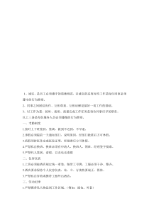 酒店管理制度555555555555