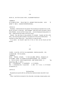 2020中考英语作文预测：19个热点话题及范文-初三学生必收藏打印