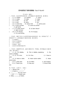 译林版4B-unit-7-8测试卷