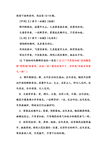 卜算子-咏梅-练习题
