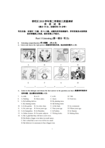 2020届上海市普陀区英语二模试卷--上海中考