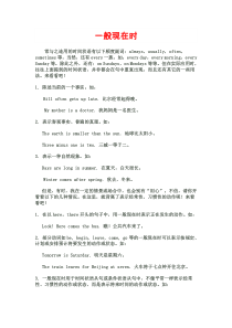 中考六种时态的复习(重要)