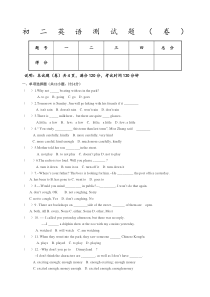人教版初二英语期末考试题