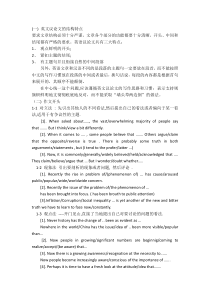 英语议论文结构