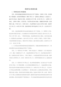 利率与汇率的关系