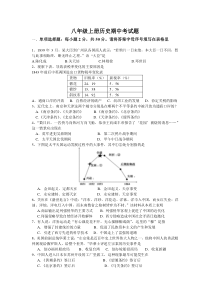 八年级历史试题及答案