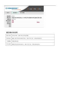 根据合同内容审核信用证(2010年单证员考试国际商务单证缮制与操作试题)