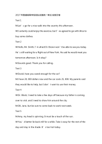 2017全国卷2听力