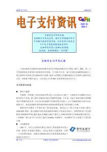 CEPN电子杂志