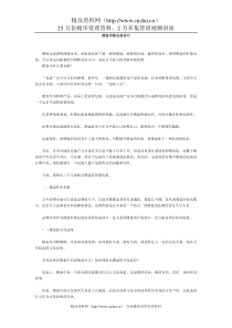 楼盘形象包装技巧