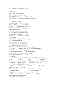 小升初英语语法总结+练习题及答案(整个暑假的实践结果哦)