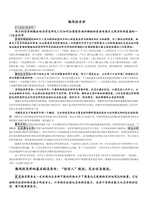 微观经济学知识点总结(考试必备)