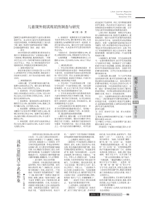浅析《景阳冈》中武松形象