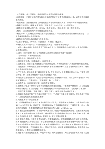 光学测量复习题
