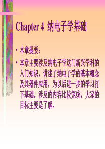 Ch 4 纳米电子学简介N