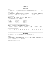 人教新课标小学四年级数学下册同步练习试卷第八册同步练习-营养午餐试题及答案