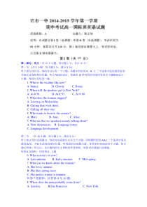 2019-2020年中考试英语试题(国际班)-含答案