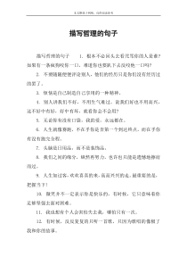 描写哲理的句子