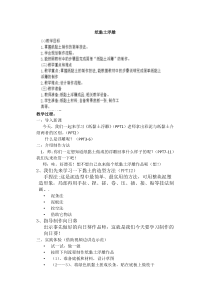 纸黏土浮雕