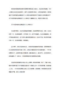 抗疫英雄先进事迹的个人心得体会5篇精选大全