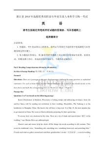 2015年浙江专升本---英语考试真题卷