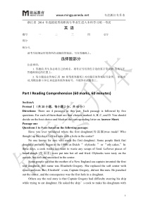党课讲稿认真加强个人修养切实做好合格党员