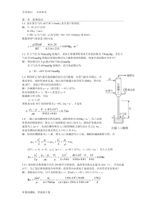 化工作业