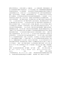 销售订单管理办法