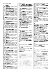电大《政府经济学》网考期末试题及答案小抄版(内容非常全)