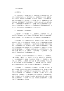 党性锻炼小结10篇