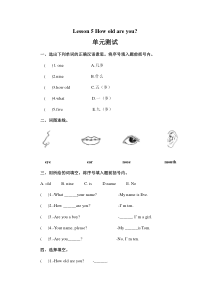 科普版小学三年级英语上册Lesson-5-How-old-are-you-？单元测试