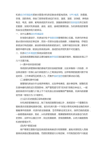 数据中心机房监控的作用和必要性是什么