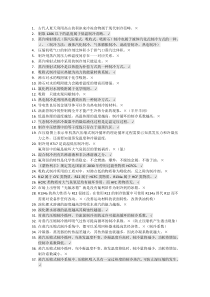 制冷综合题库