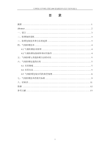 气相防锈包装的应用技术
