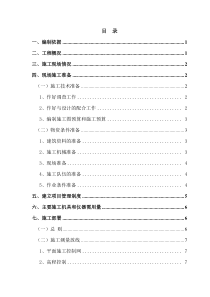 地下室土方开挖方案