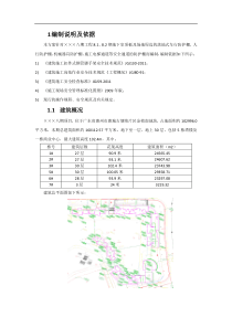 防护棚专项施工方案