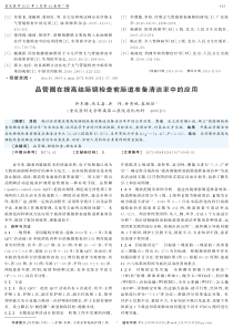 品管圈在提高结肠镜检查前肠道准备清洁率中的应用