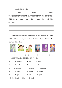 (完整)新版PEP三年级英语下册期末测试题