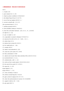 人教版新课标高一英语必修4词组归纳总结_5