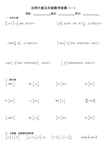 北师大版五年级数学下册期末试卷一