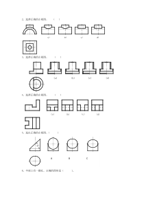 选择题
