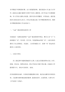 2019-2020学年度第二学期低段语文教研组工作总结